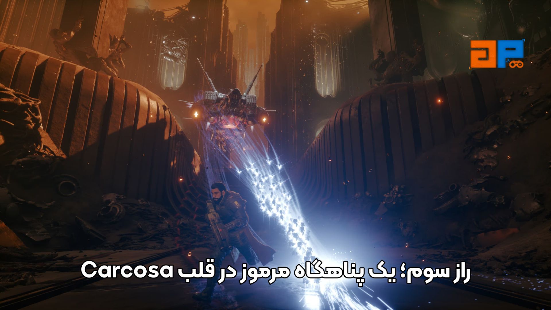 راز سوم؛ یک پناهگاه مرموز در قلب Carcosa